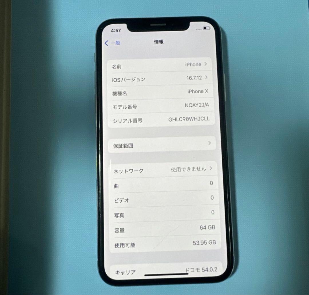 中古Apple iPhoneⅩ64GB NQAY2J/A シルバー　docomo