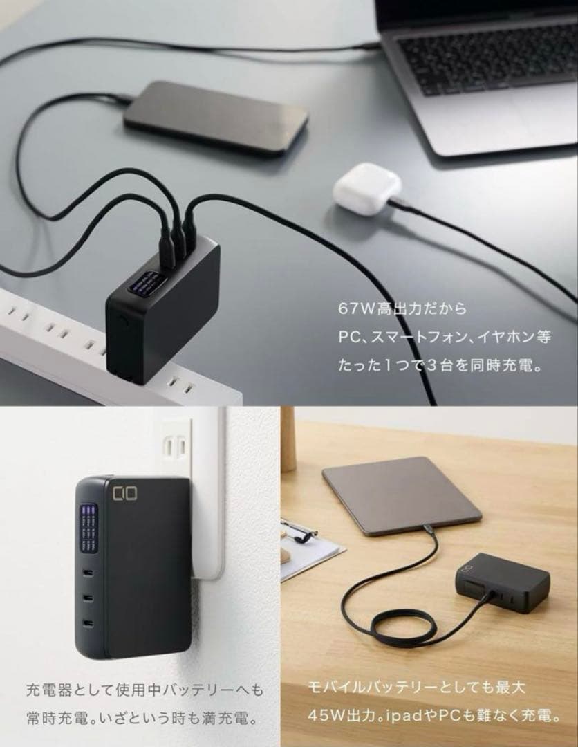 CIO モバイルバッテリー コンセント 一体型 65W