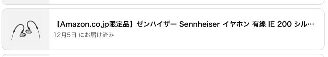 Sennheiser IE200 イヤホン