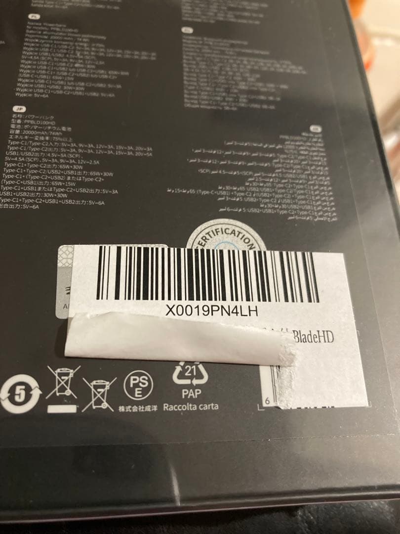 「VGP 2025受賞」Baseus モバイルバッテリー急速充電 5000mAh