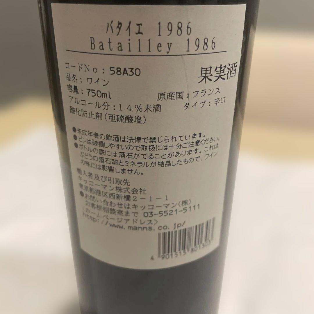 ワイン CHATEAU BATAILLEY 1986 PAUILLAC