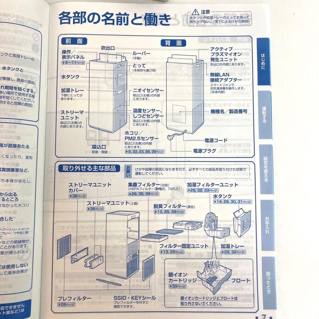 A273-15 DAIKIN　加湿ストリーマ空気清浄機　MCK70Z-W