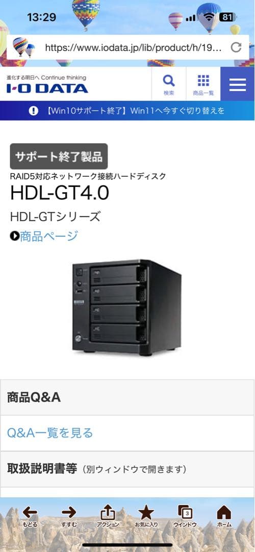 I-O DATA LANDISK HDL-GT4.0 実装8TB 新古品