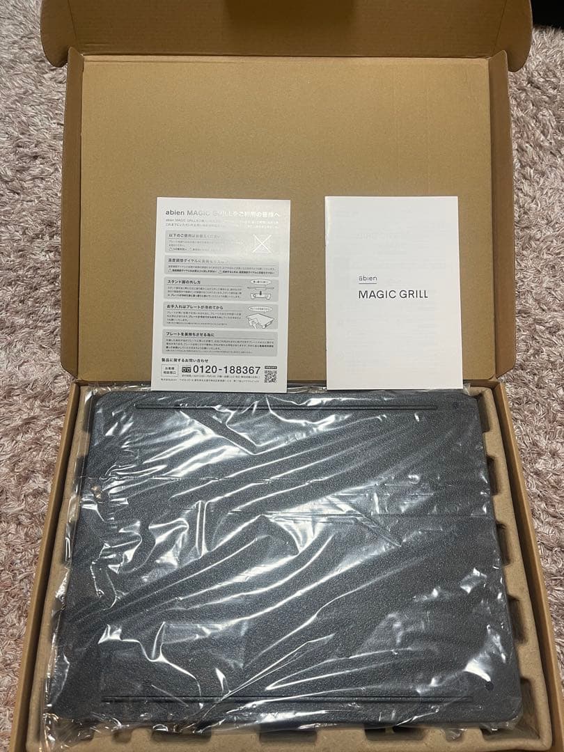 【新品　未使用】abien MAGIC GRILL 未使用　ホットプレート