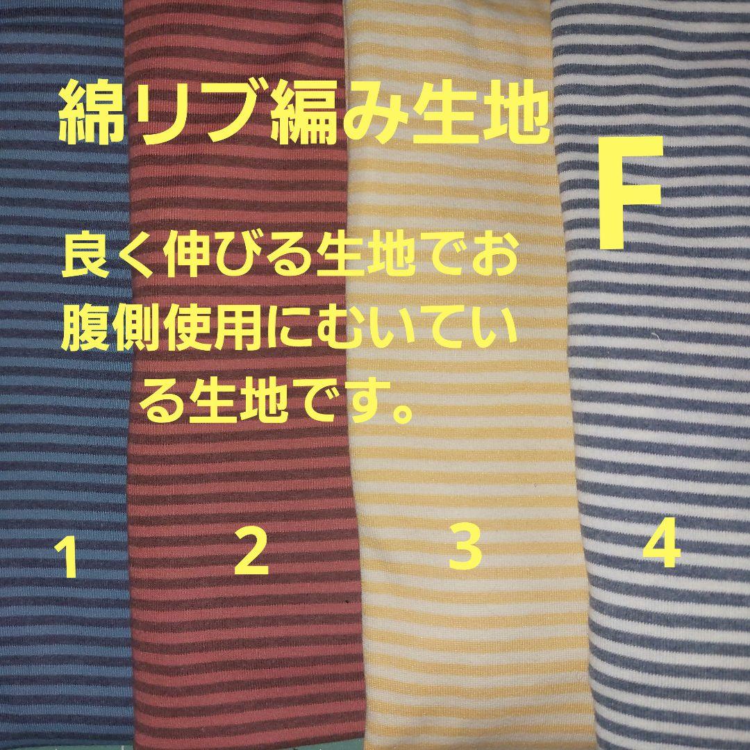 2025夏　生地見本