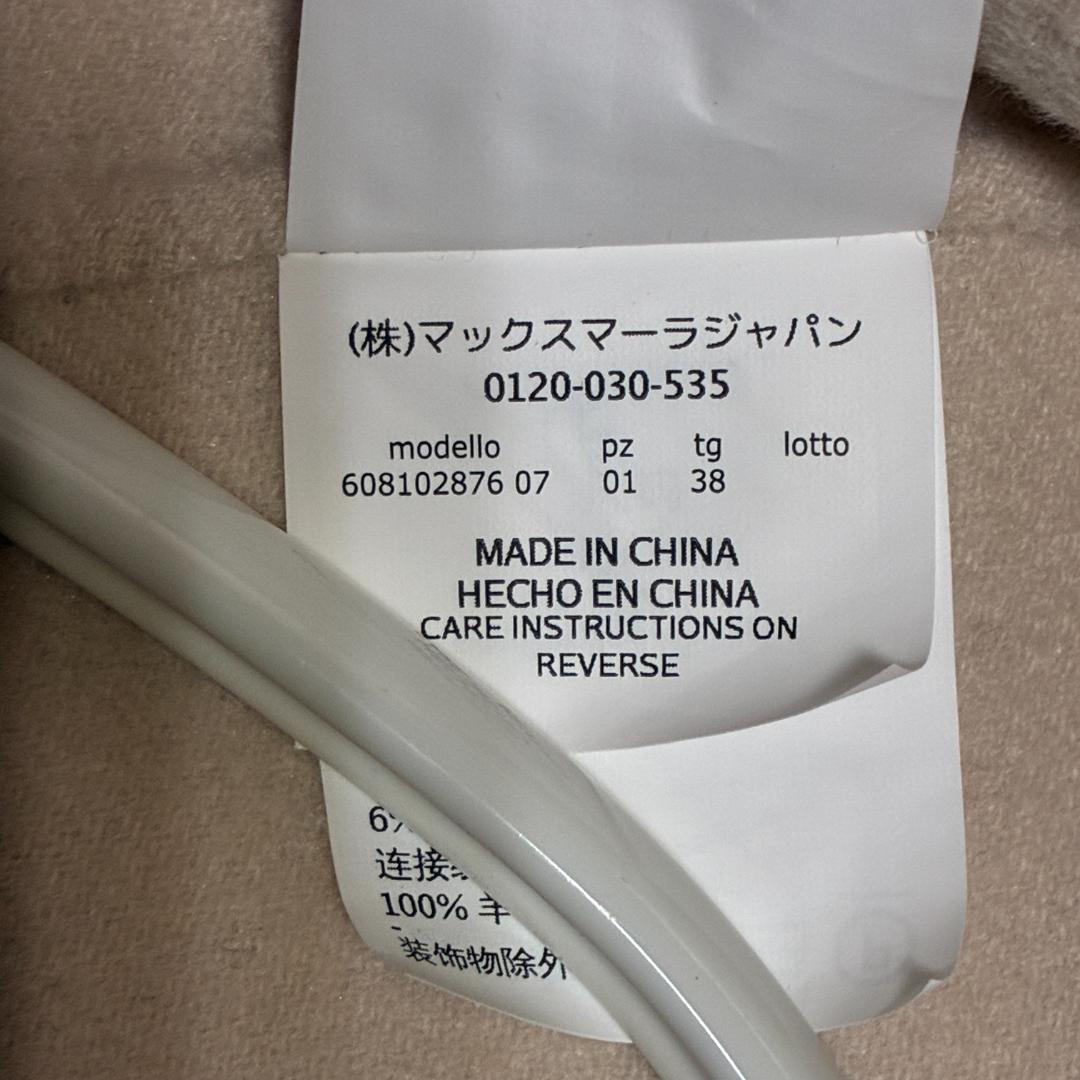 【美品】MaxMaraマックスマーラ　ダブルフェイス　ノーカラー　ビジューコート