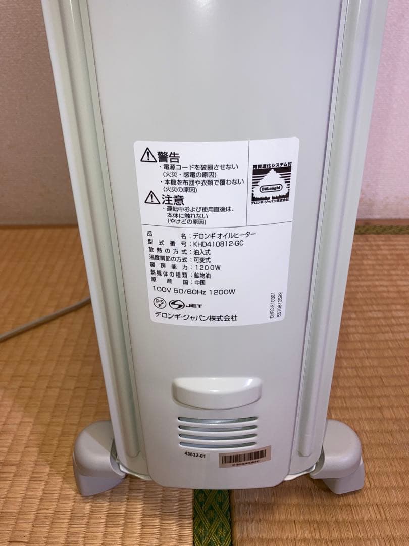 デロンギ　デジタルラディアント　オイルヒーター　KHD410812