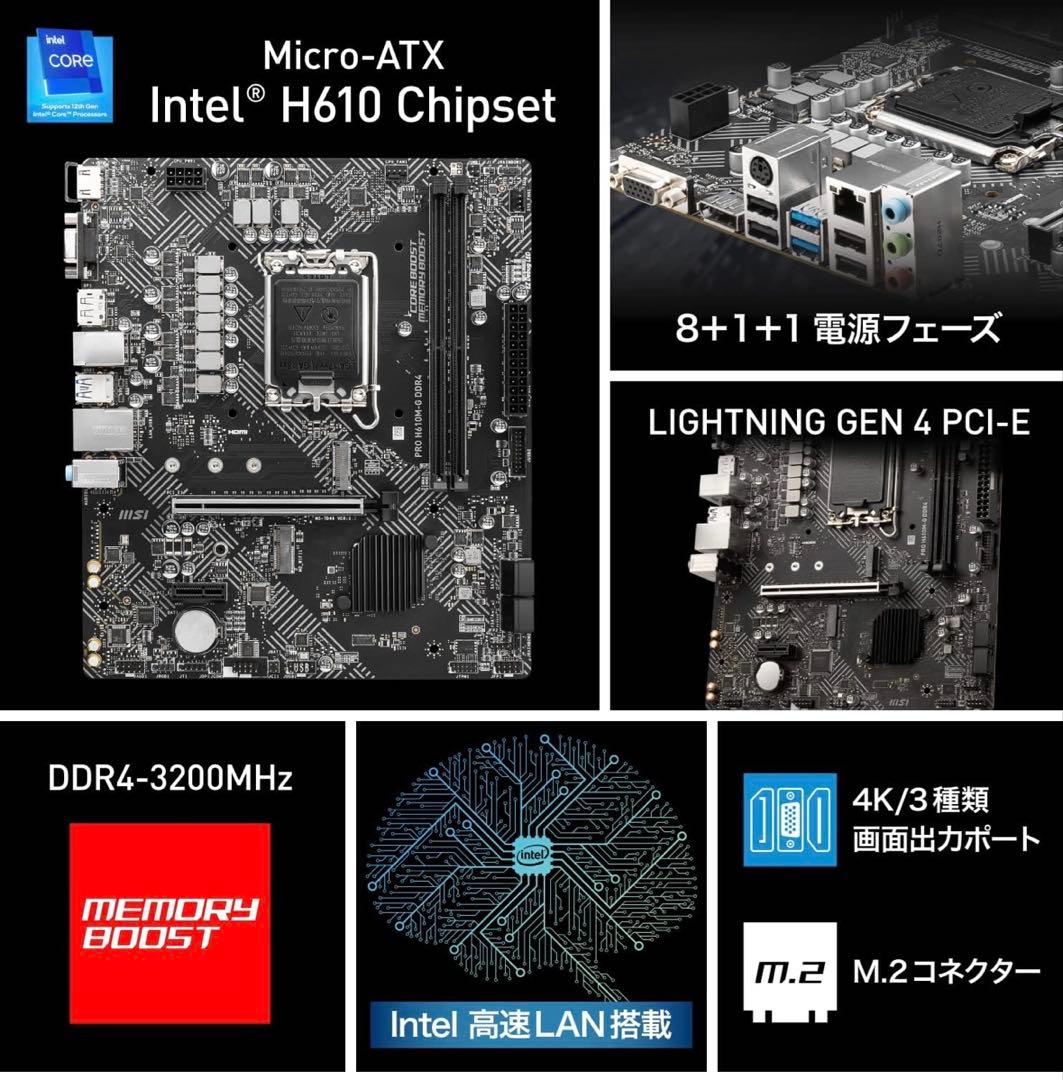 MSI PRO H610M-G DDR4 マザーボード Micro-ATX