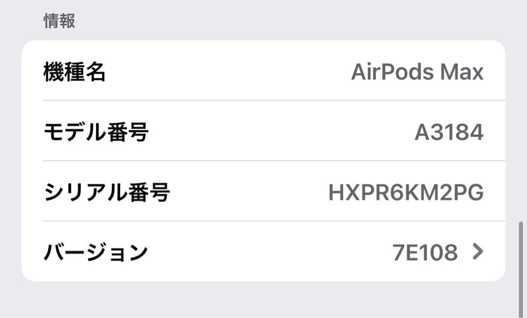 AirPodsMAX ミッドナイト