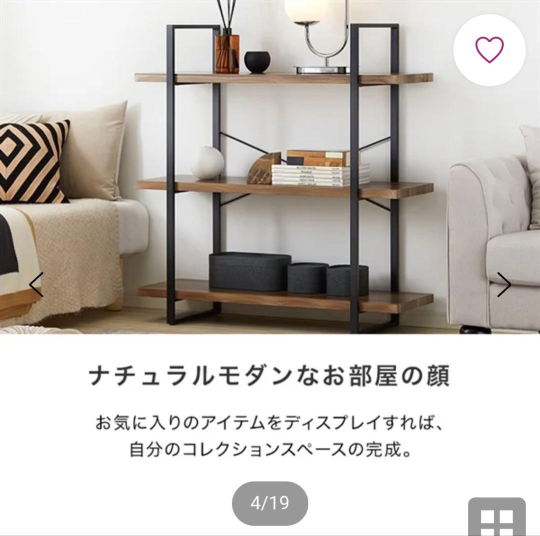 C*g様 LOWYA シェルフ ラック ヴァルノフ 3段 ウォルナット