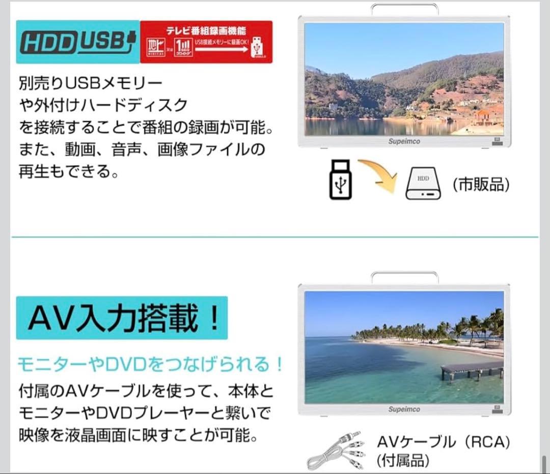 14インチ ポータブルスマートテレビ Android TV搭載 新品・未使用品