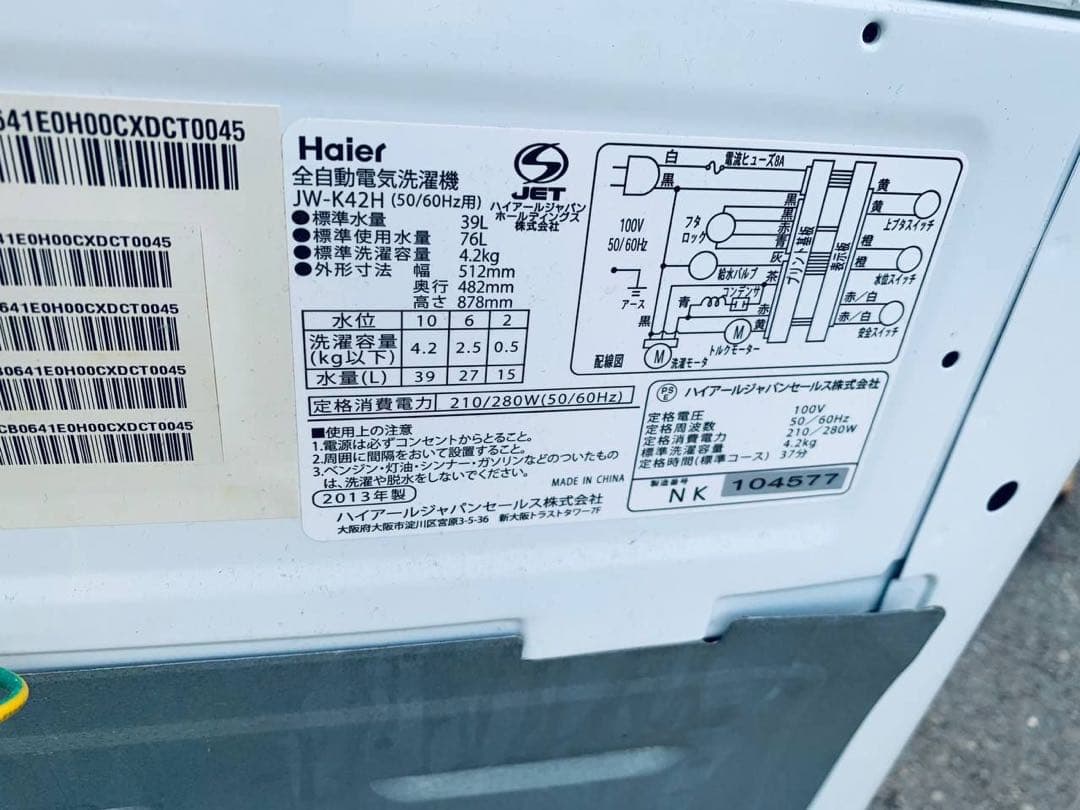 ①✅ハイアール電気洗濯機✅ ✅JW-K42H✅
