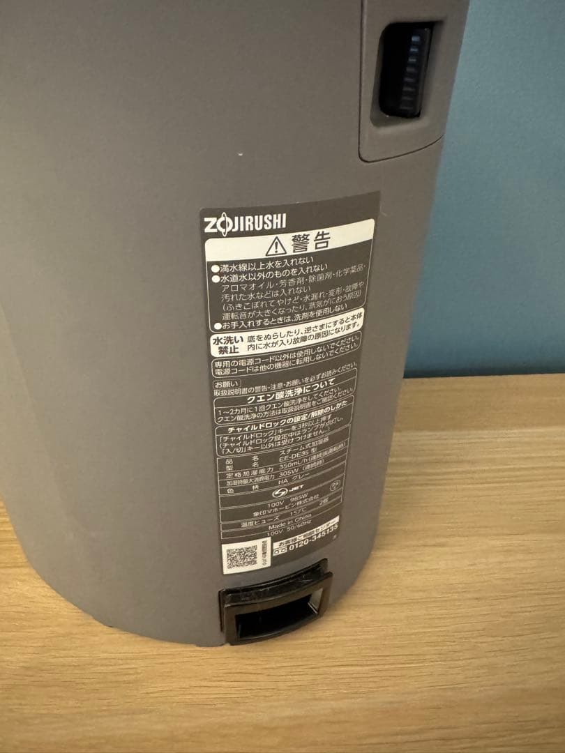 象印 スチーム式加湿器 EE-DE35（グレー