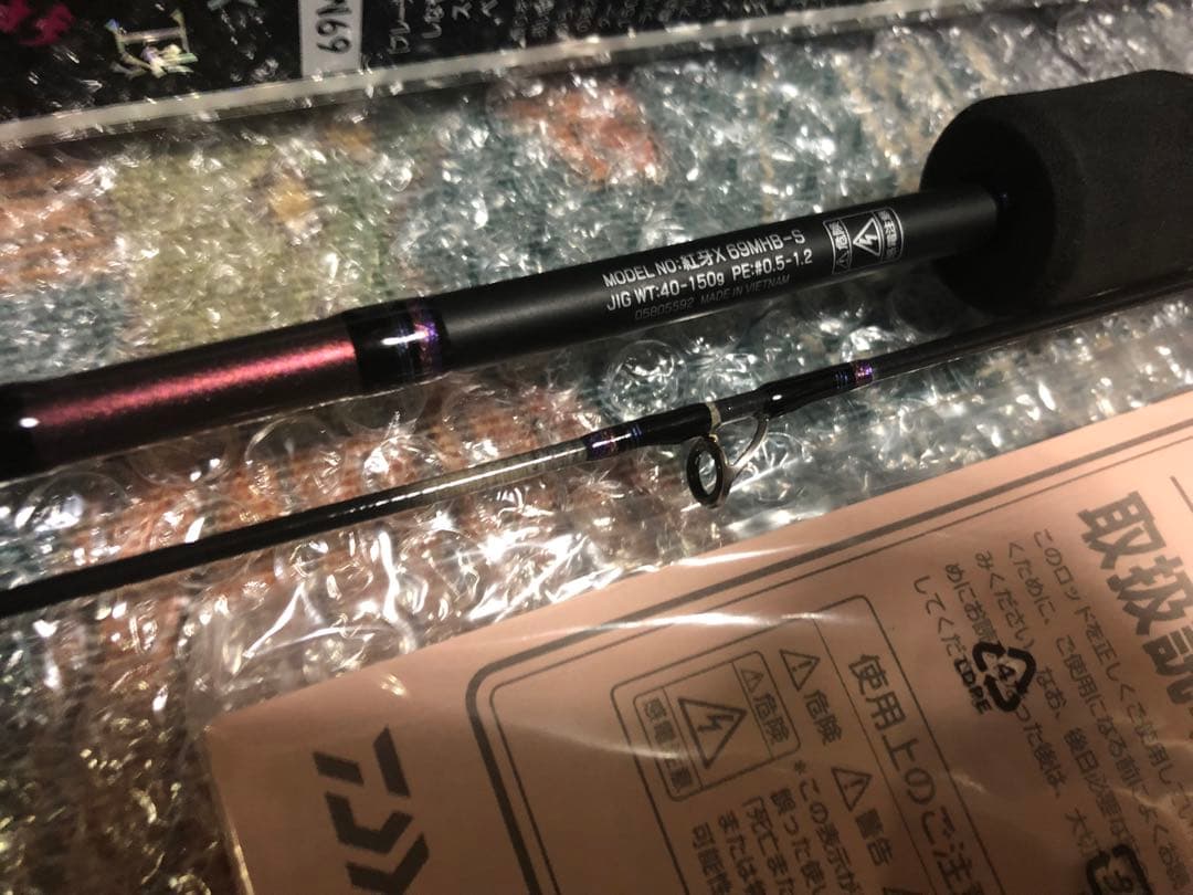 ダイワ　DAIWA 紅牙　KOHGA X 69MHB-S