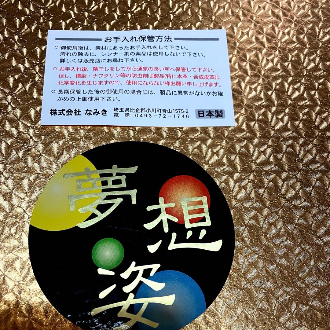【株式会社なみき】和装用バッグと草履セット❤︎成人式　結婚式　箱入り