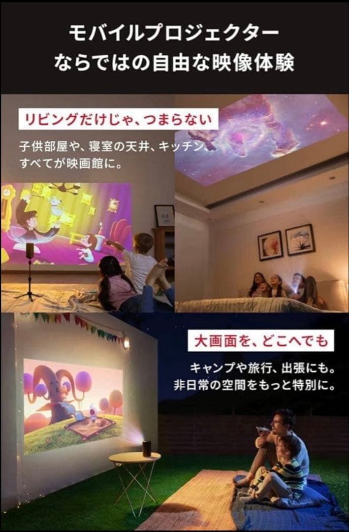 【高機能プロジェクター】Anker Nebula Capsule IIスタンド付