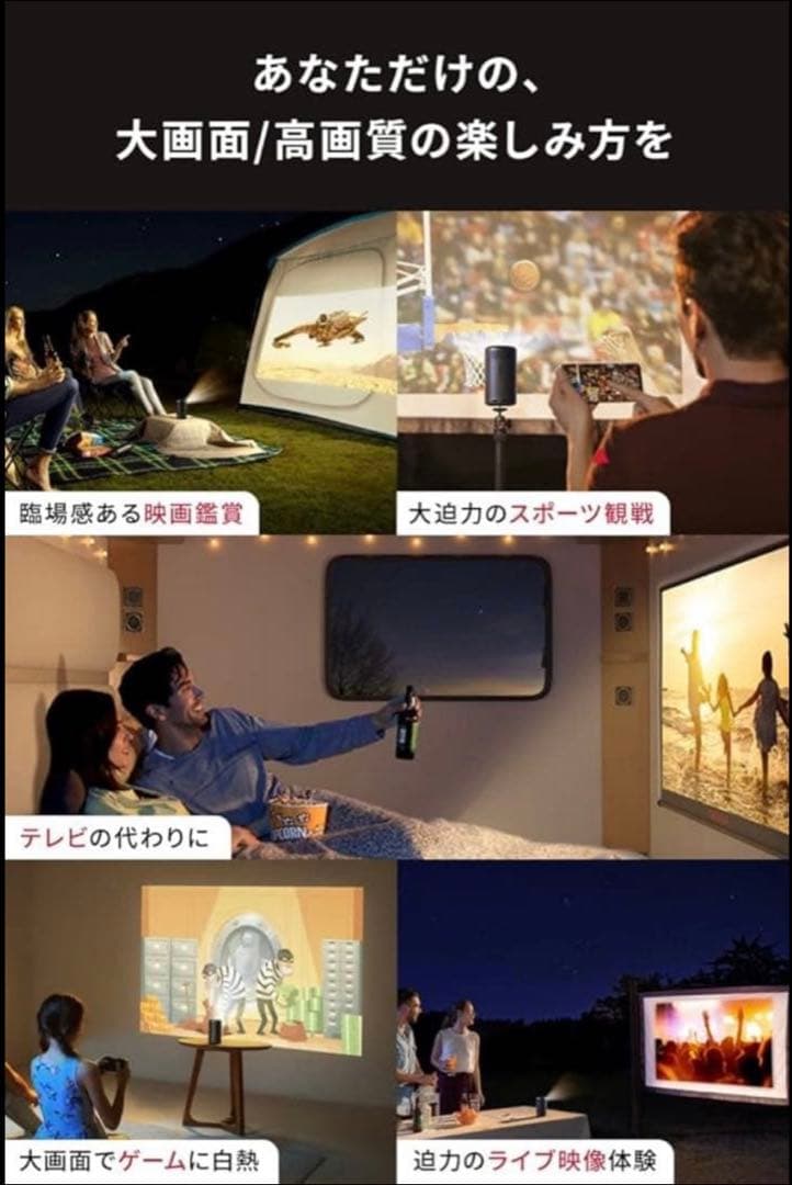 【高機能プロジェクター】Anker Nebula Capsule IIスタンド付