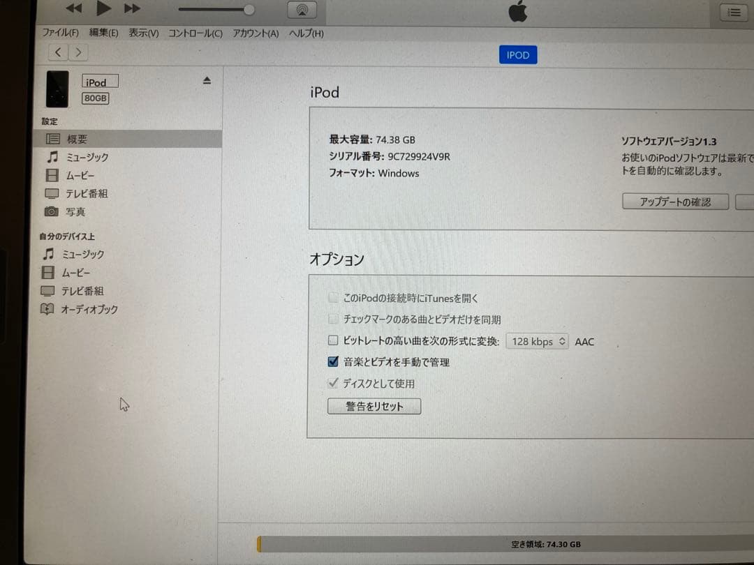 iPod classic 5.5世代　80GB 動作OK スケルトンマスク交換済