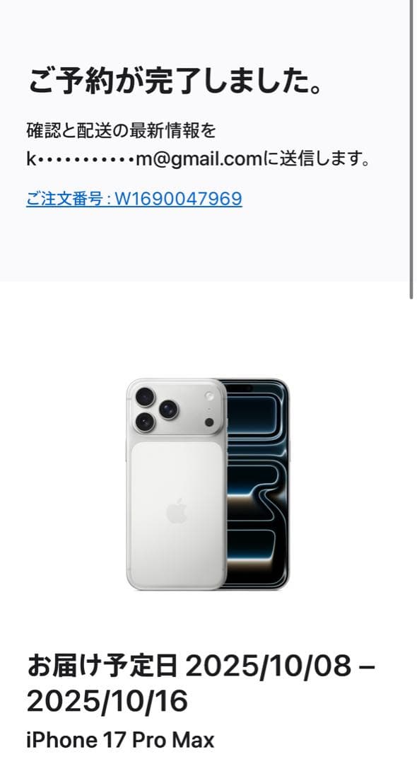 さ*な様 iPhone17 ProMax 2TB シルバー即日発送