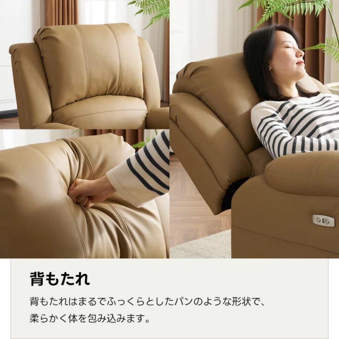 電動ソファ　リクライニング　ソファベッド　座椅子　1人掛けソファ