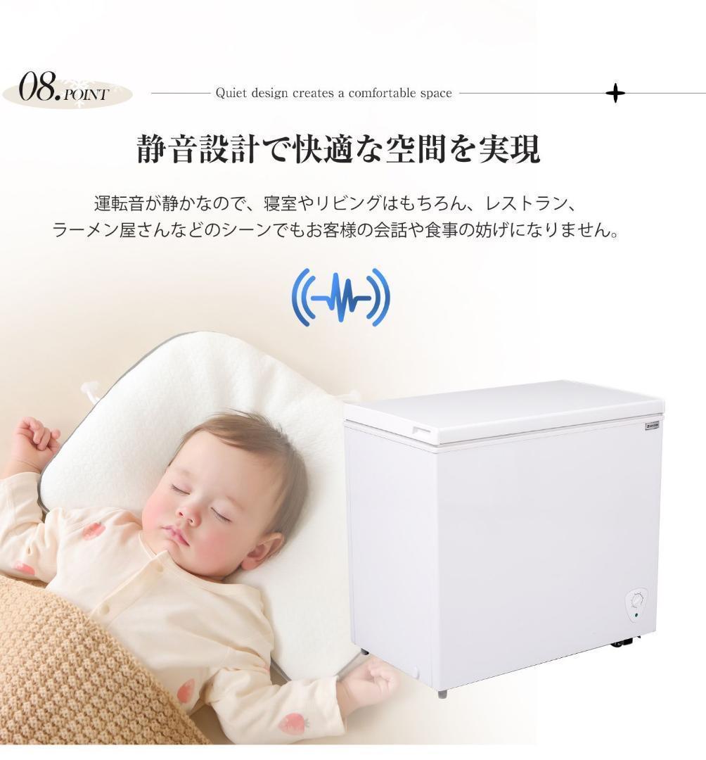 冷凍庫　198L　家庭用　業務用　ノンフロン　上開き　省エネ　静音　フリーザー