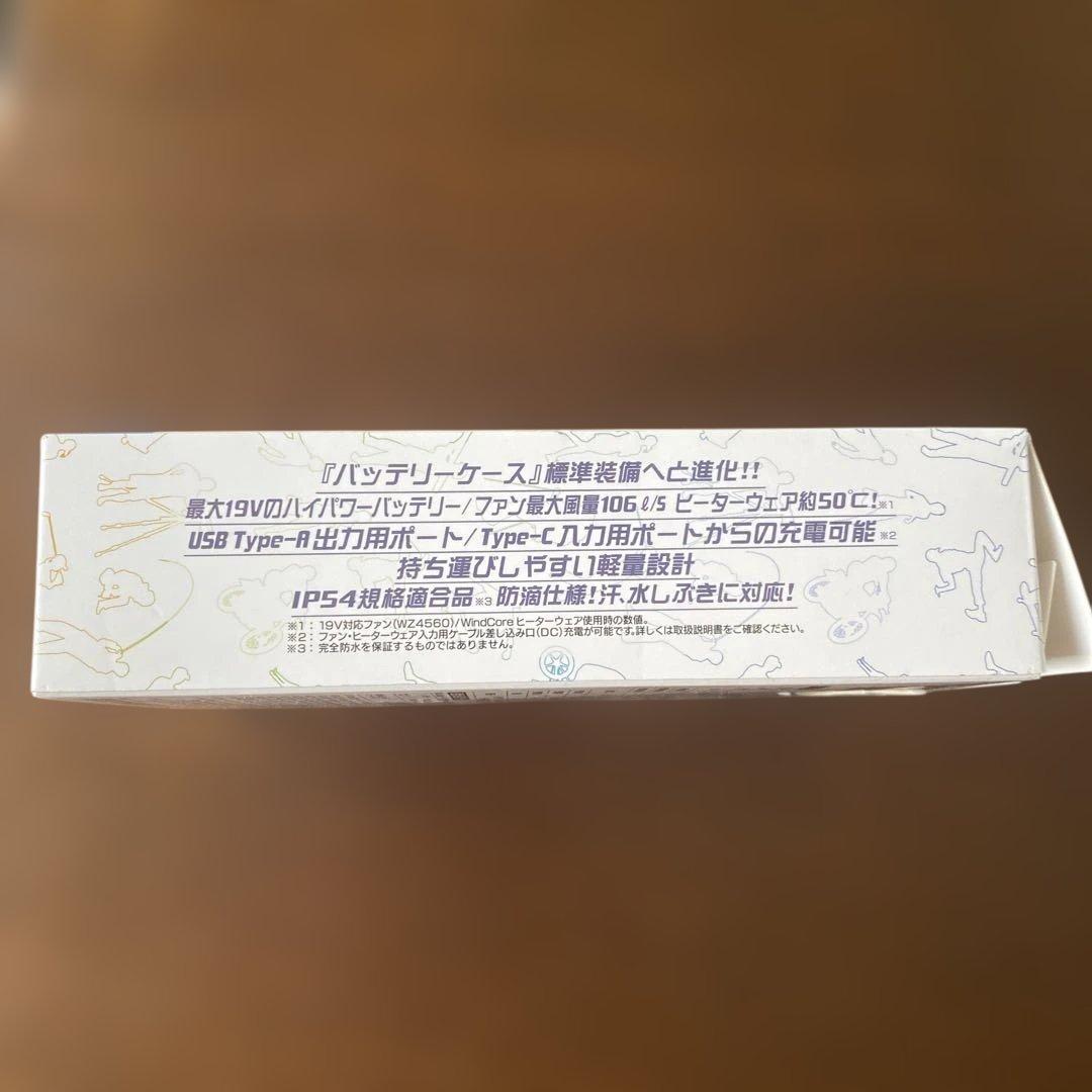 WindCore バッテリーセット