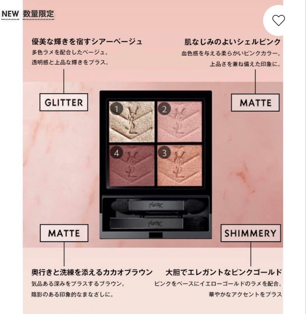 YSL イヴサンローラン クチュールミニクラッチ コレクター 825 アイシャド