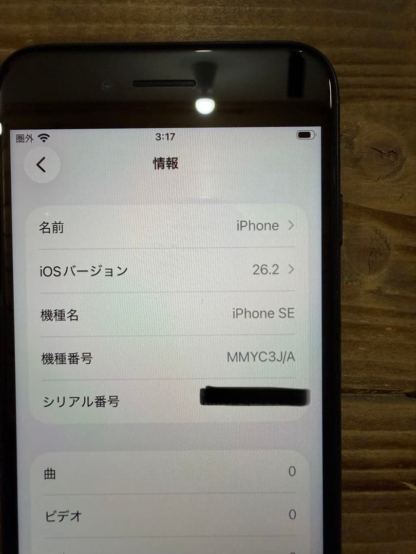 iPhone SE第3世代 一括購入