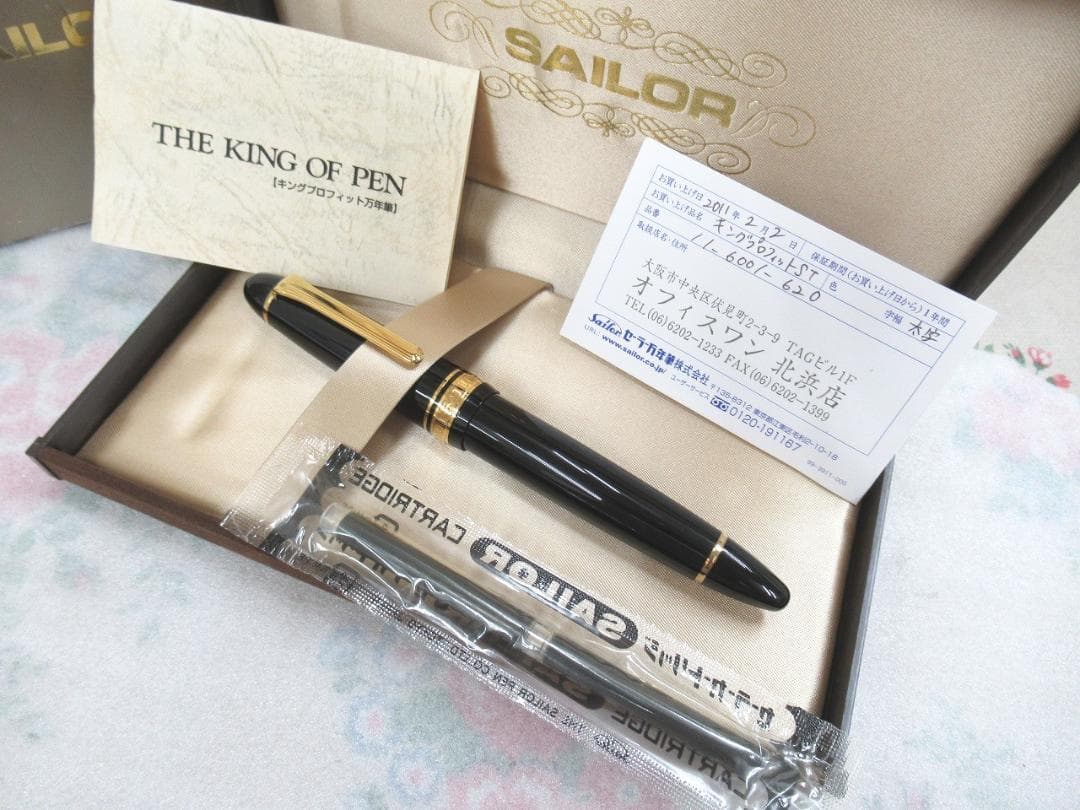 新品未使用　セーラー万年筆 万年筆 キングプロフィットST 　21K　太字