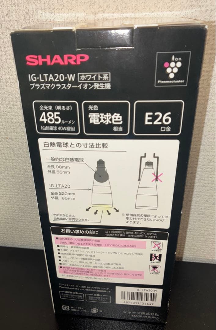 【新品・未開封】シャープ イオン発生機 ホワイト系 IG-LTA20-W