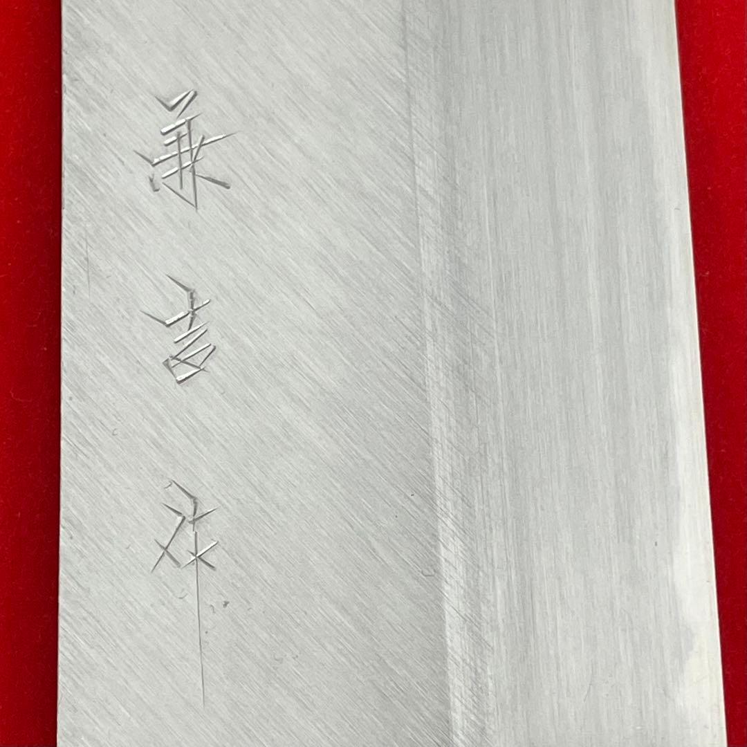 ECK37j 名匠秘伝本料理庖丁 兼吉作 和包丁 3本 出刃 薄刃 刺身 柳刃