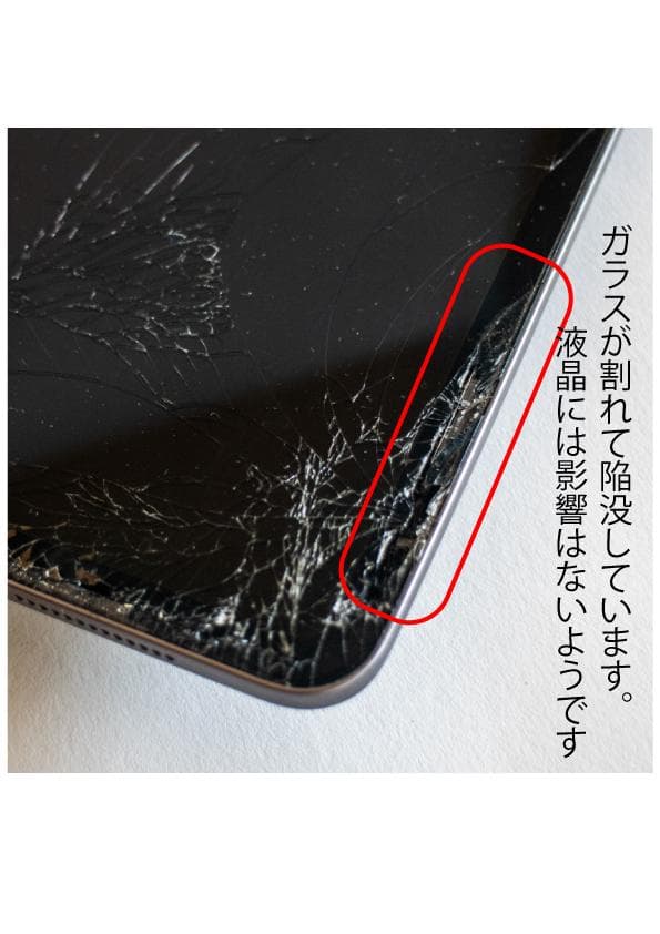 【ジャンク】iPad Pro 11インチ（第2世代） 256GB　画面ひびあり