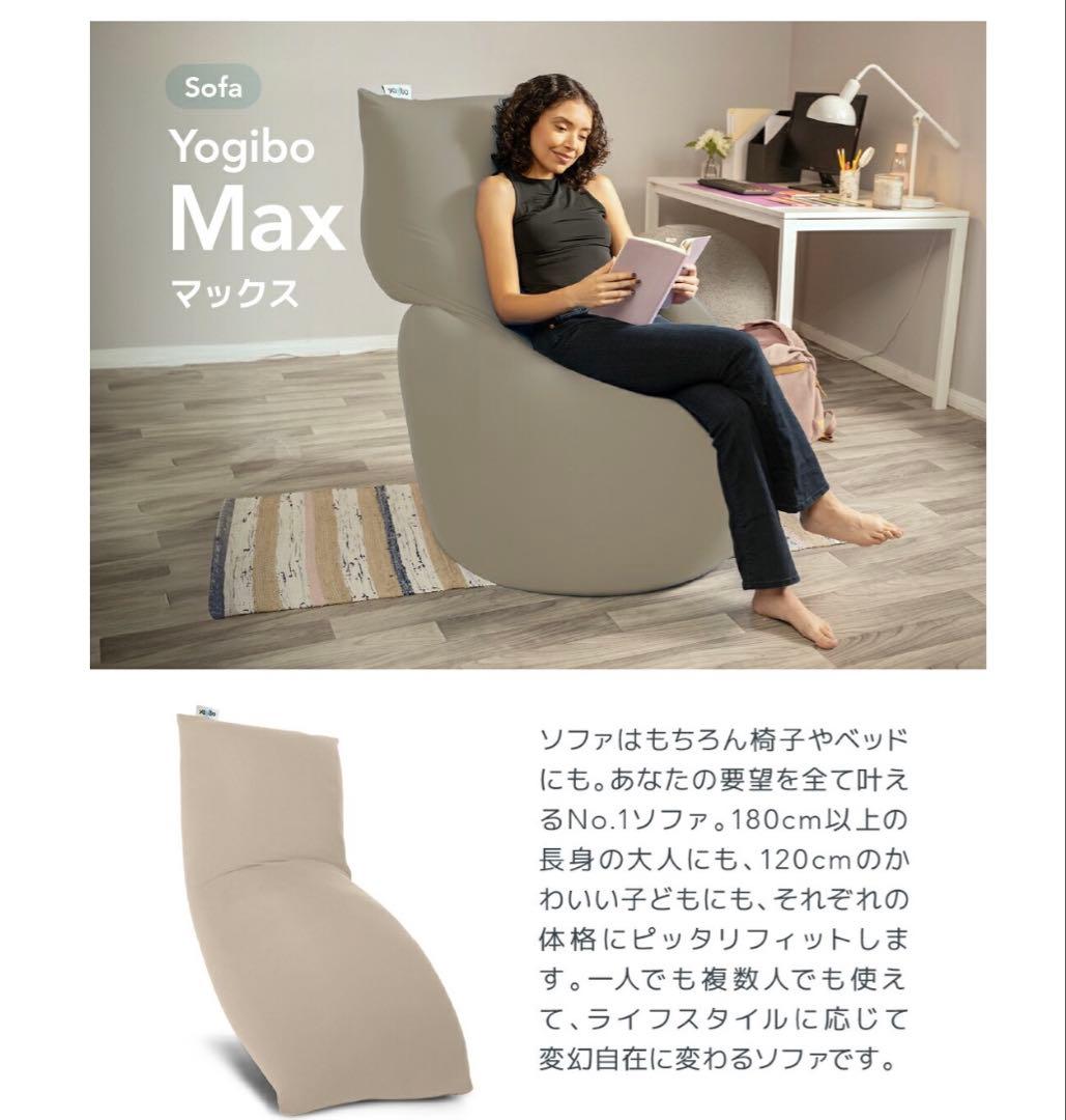 限定割引美品、人気のヨギボーマックスプレミアム　ライトグレー+替え【直接取引可】