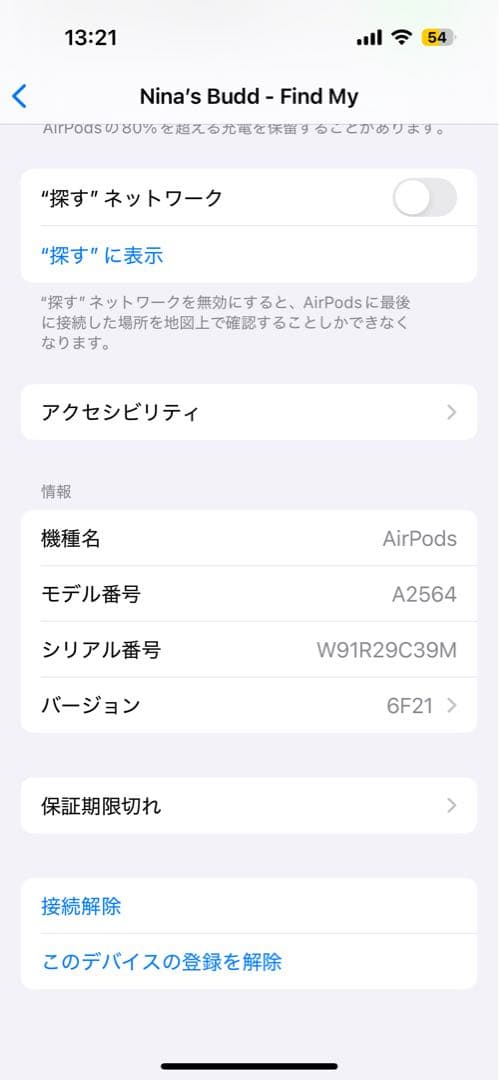 AirPods 3世代　本体 ホワイト