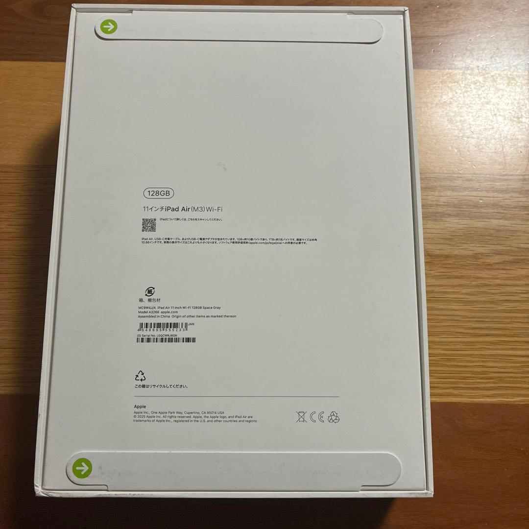 【新品未開封】iPad Air 11インチ(M3) WiーFi 128GB本体