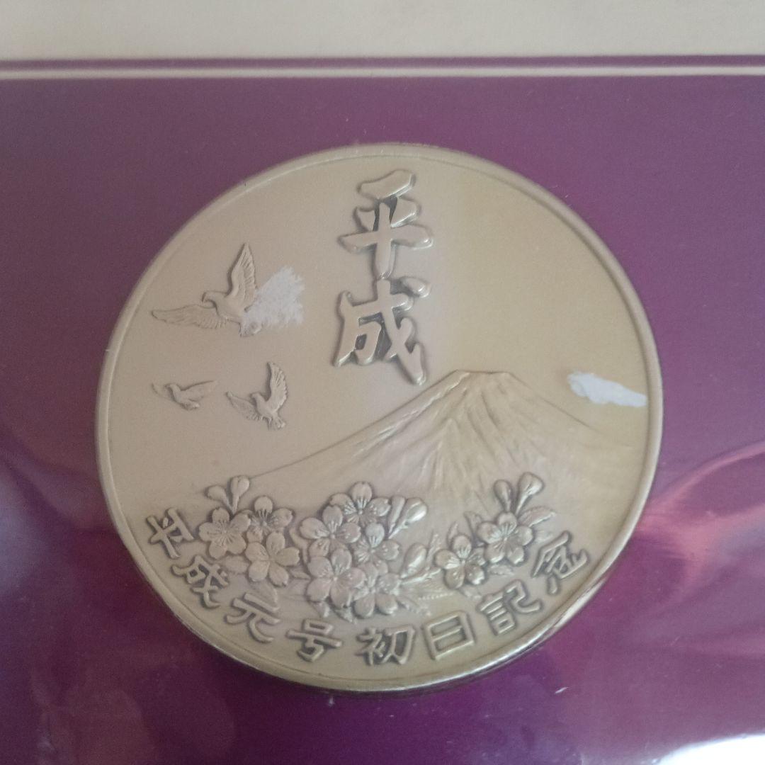 平成元年 銀製メダル 限定品