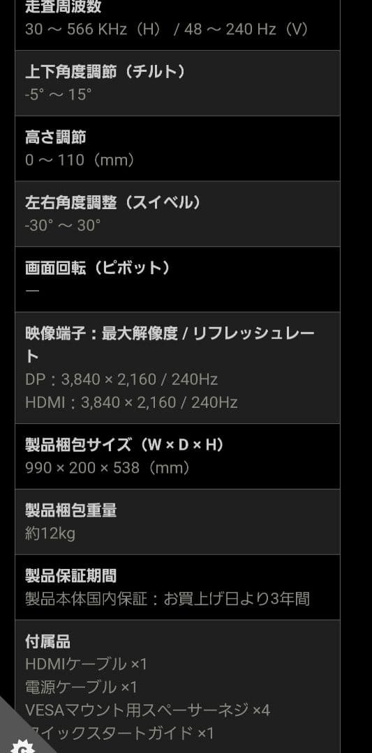 MSI MAG 321UPX QD-OLED 31.5インチ