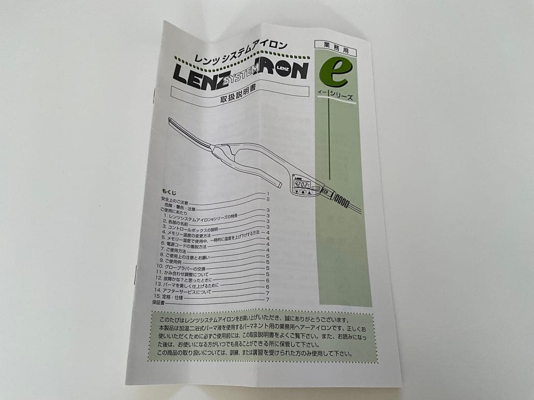 レンツデジタルアイロンe（エコ）10mm