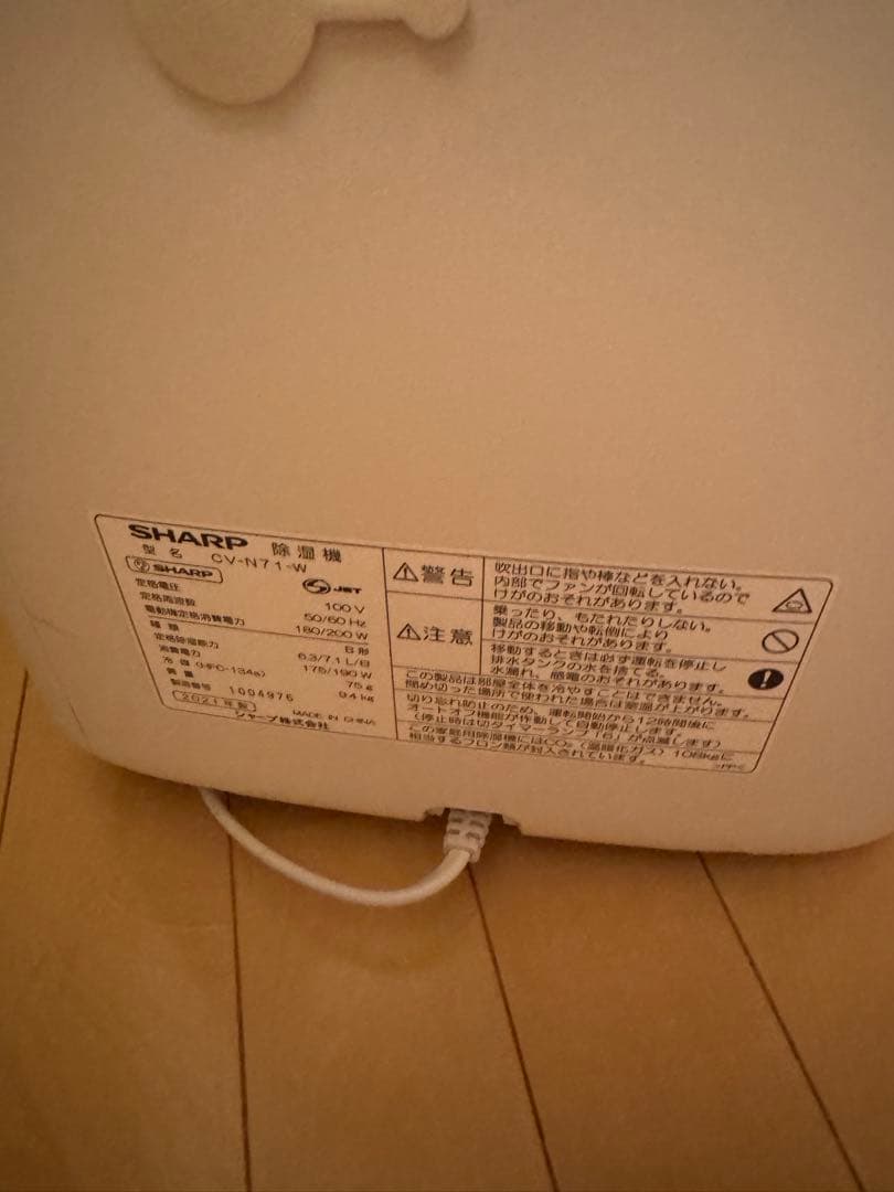 2021年製 CV-N71-Wシャープ除湿機