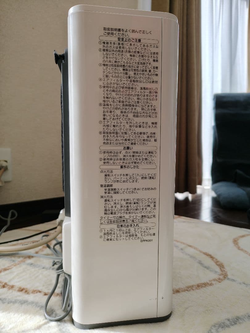 （hokuty）東邦ガスファンヒーター NC-24FSE(W) 都市ガス