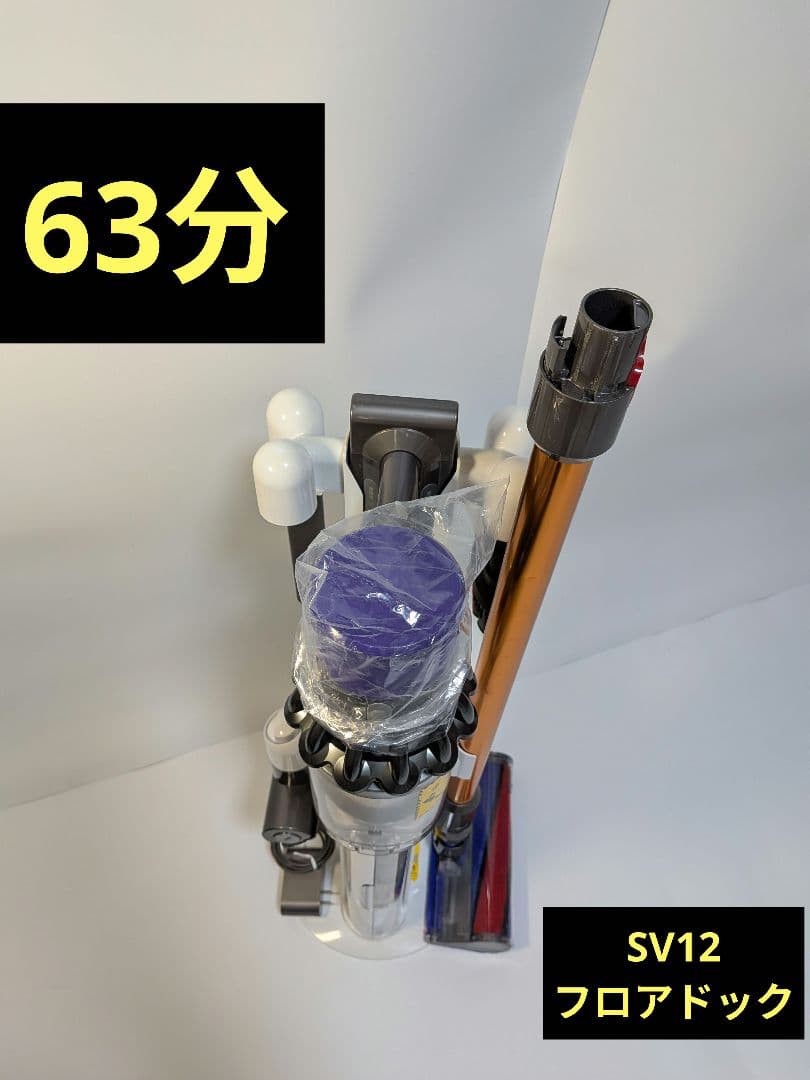 be587　63分　ダイソン　コードレス　SV12　稼働品　分解洗浄済　動作保証