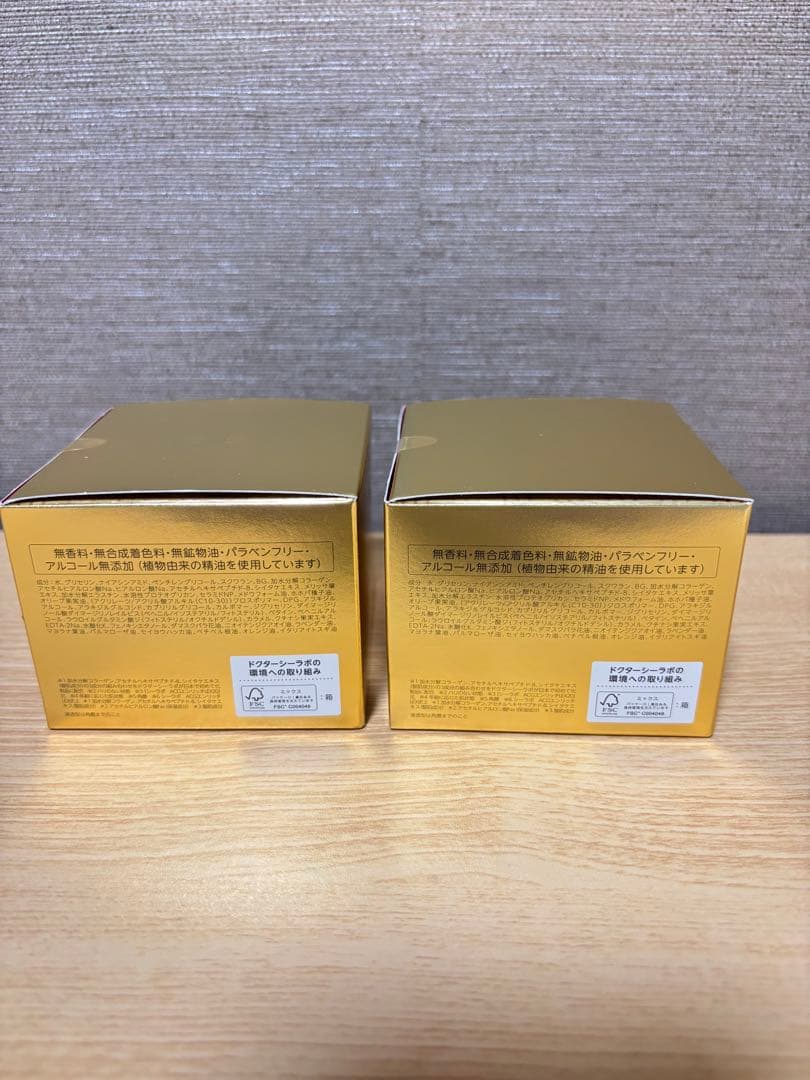 ドクターシーラボ アクアコラーゲンゲル エンリッチ リフトEX 120g ２個