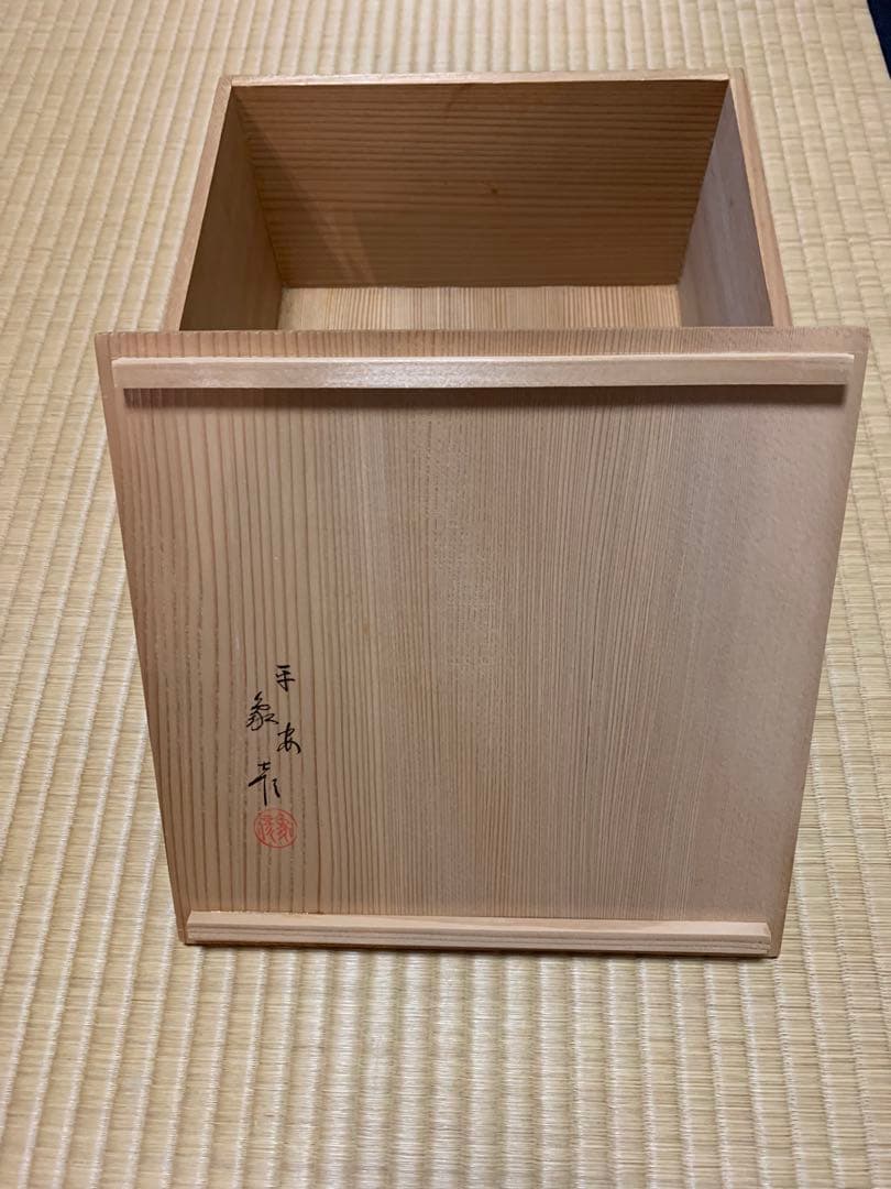 象彦　『春陽』高杯菓子盆