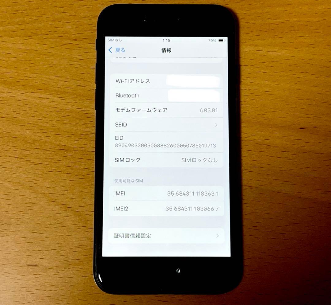 ◆海外版◆iPhone SE2◆BLACK/128GB/シャッター音無し