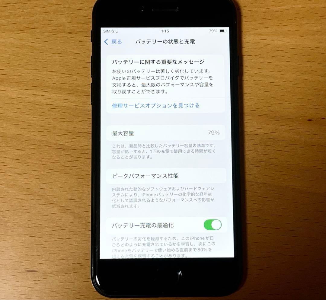 ◆海外版◆iPhone SE2◆BLACK/128GB/シャッター音無し