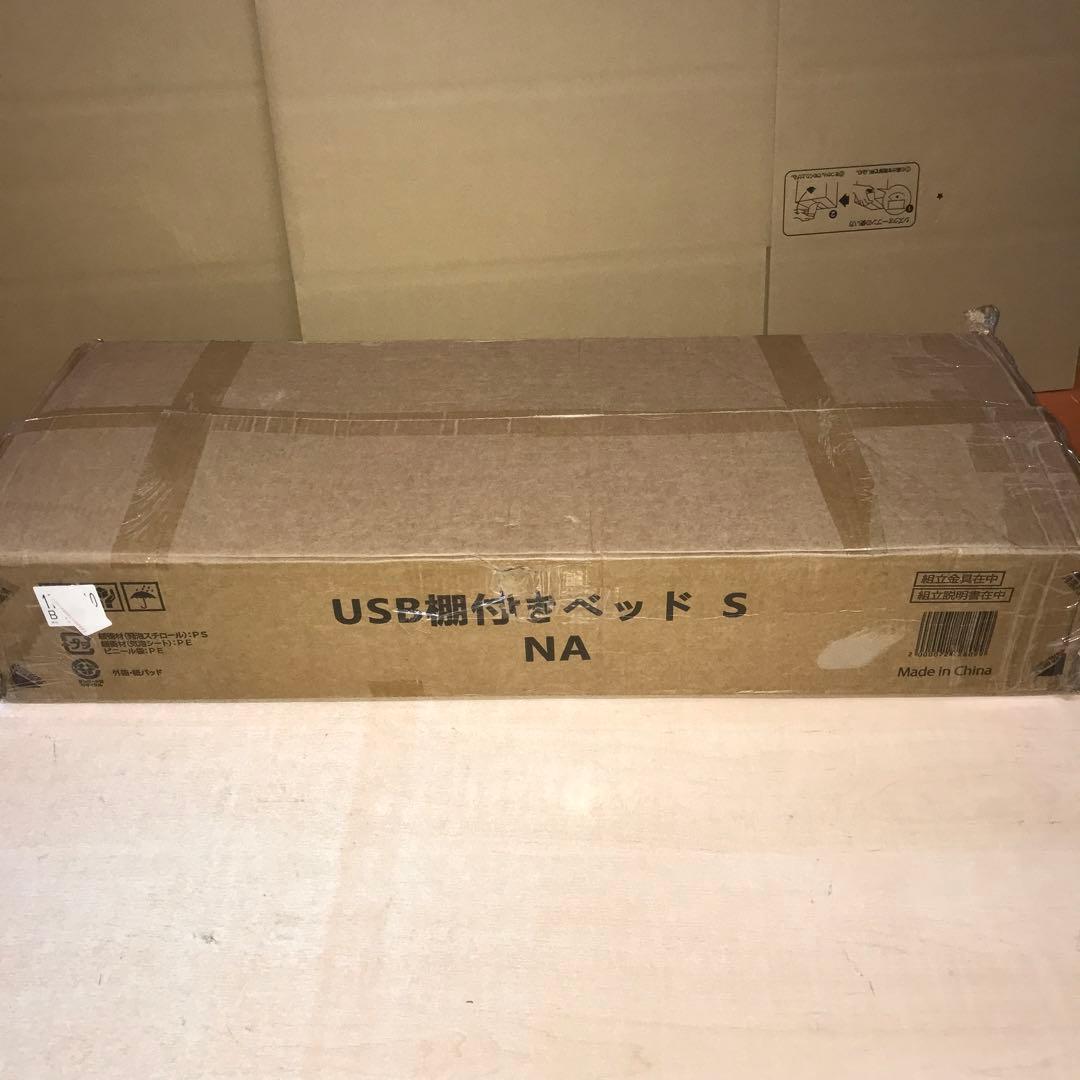 アイリスプラザ ベッドフレーム 2口コンセント・USBポート付き シングル