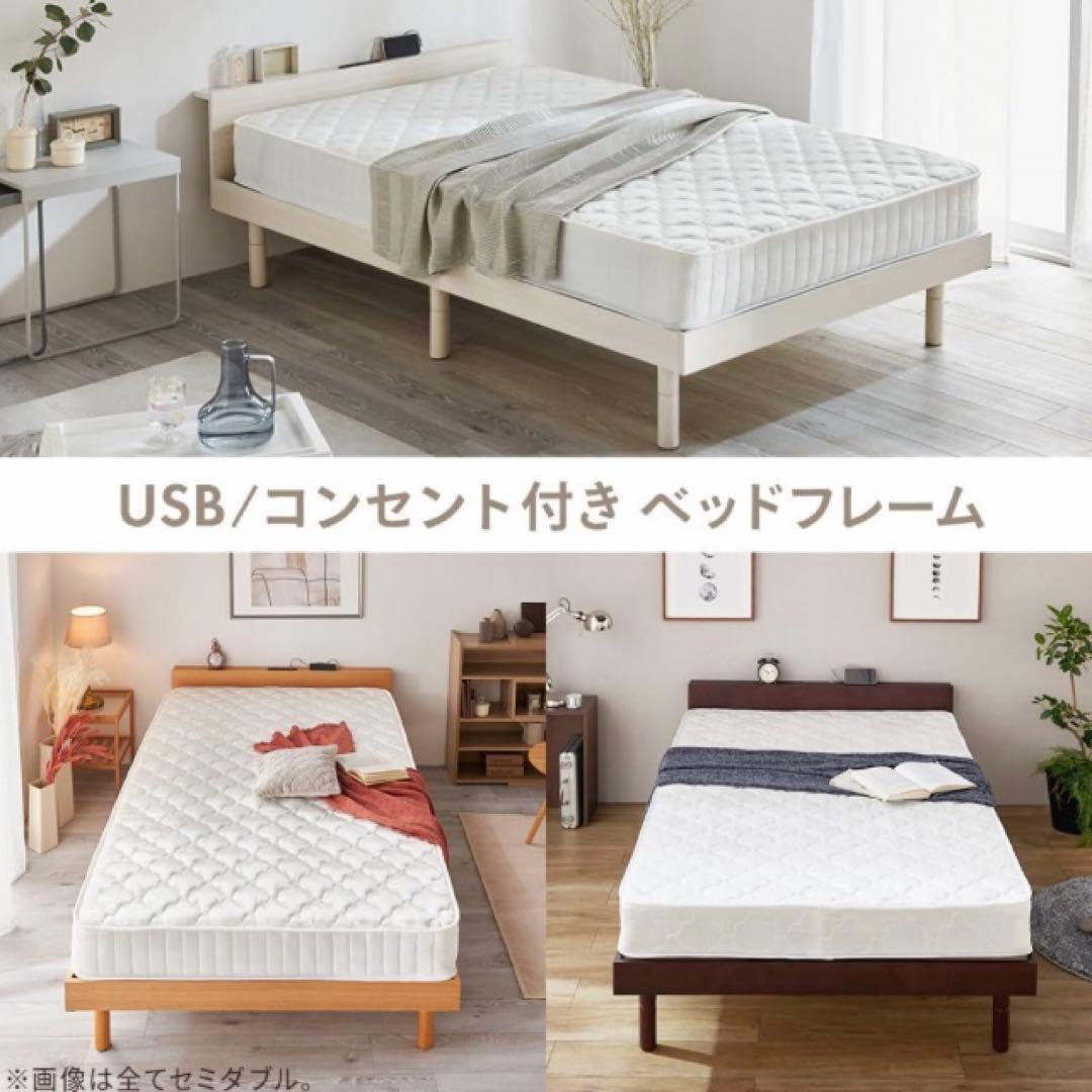 アイリスプラザ ベッドフレーム 2口コンセント・USBポート付き シングル