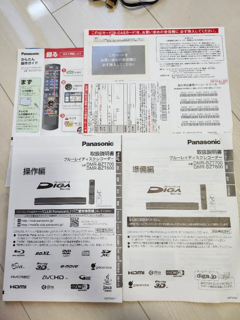 Panasonic DMR-BZT700 Blu-rayレコーダー