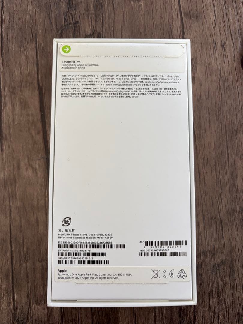 iphone14pro 128gb ディープパープル☆美品 最大容量75%