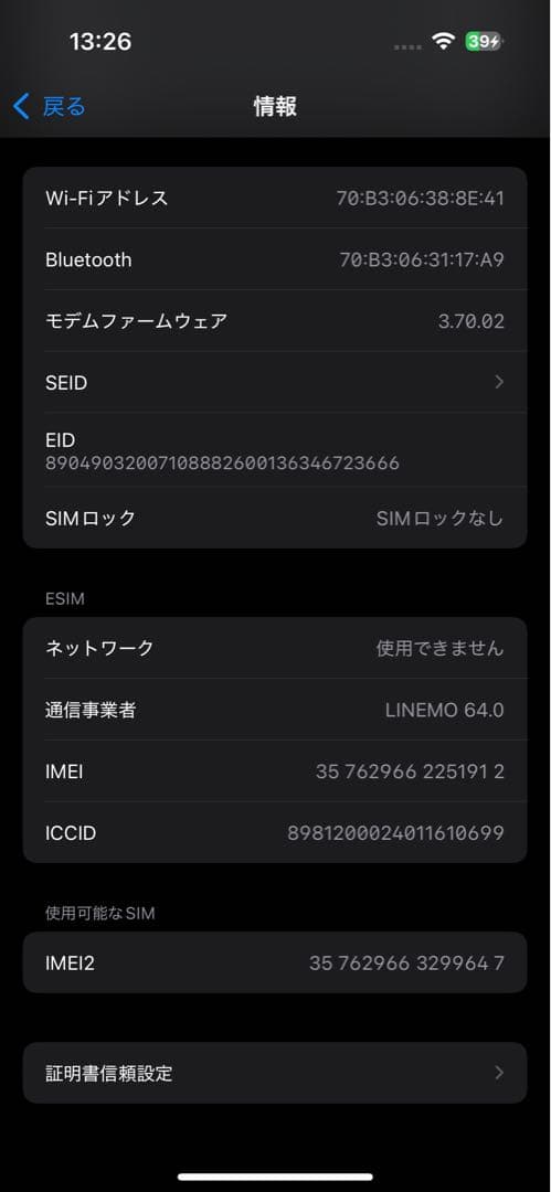 iphone14pro 128gb ディープパープル☆美品 最大容量75%